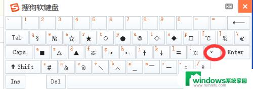 度的符号在电脑哪里 电脑键盘上怎么打出度符号 °