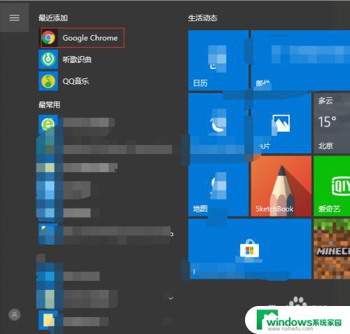 win10新安装的软件在哪找 Windows10如何快速查找已安装软件的存储位置