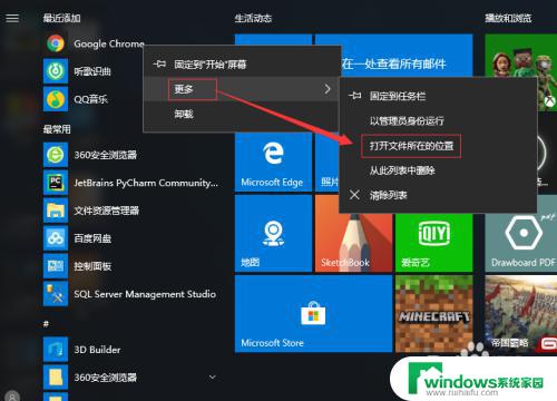 win10新安装的软件在哪找 Windows10如何快速查找已安装软件的存储位置