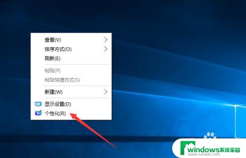 win10桌面设置我的电脑 Win10怎样设置桌面显示我的电脑