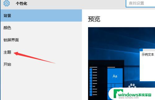 win10桌面设置我的电脑 Win10怎样设置桌面显示我的电脑