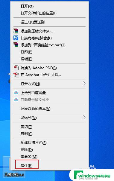 win10更改文件图标 win10怎么改变某个文件的图标