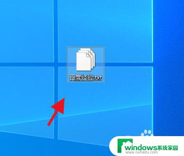 win10更改文件图标 win10怎么改变某个文件的图标