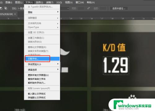 ps换字如何保证数字一致 Photoshop怎么修改图片上的数字并匹配字体