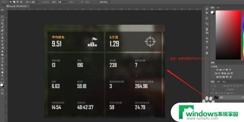 ps换字如何保证数字一致 Photoshop怎么修改图片上的数字并匹配字体
