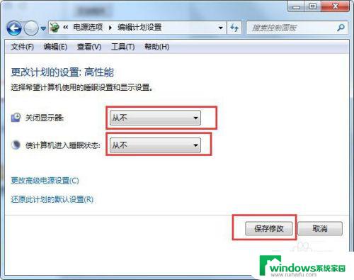 win7自动黑屏怎么设置 Win7系统怎样设置不自动黑屏