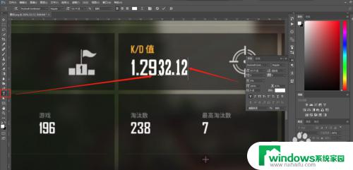 ps换字如何保证数字一致 Photoshop怎么修改图片上的数字并匹配字体