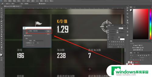 ps换字如何保证数字一致 Photoshop怎么修改图片上的数字并匹配字体