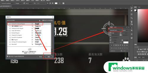 ps换字如何保证数字一致 Photoshop怎么修改图片上的数字并匹配字体
