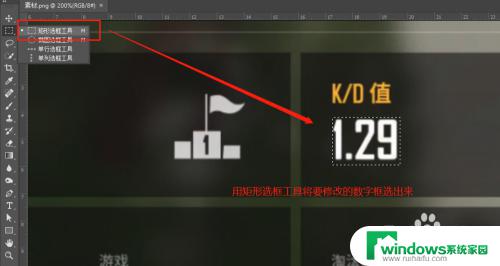 ps换字如何保证数字一致 Photoshop怎么修改图片上的数字并匹配字体