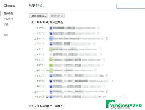 怎么查看浏览器历史记录 Google Chrome浏览器怎么清除历史记录