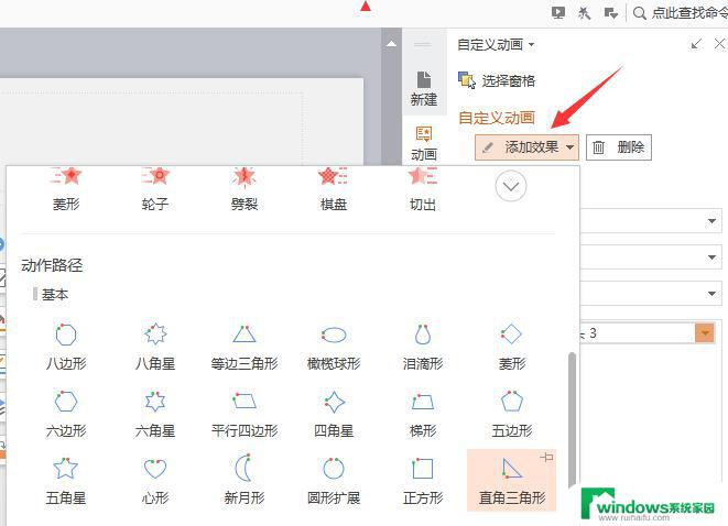 wps箭头固定旋转 wps箭头固定旋转方法