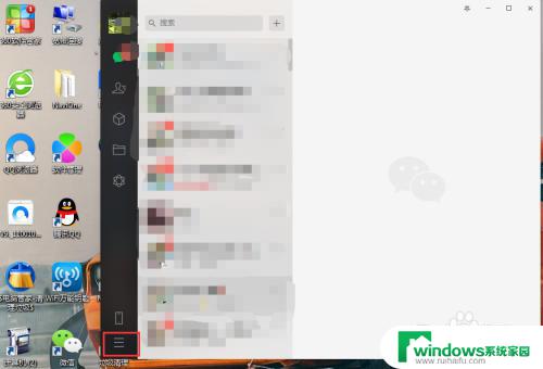微信桌面信息提示怎么没有了 电脑微信没有新消息提醒解决方法