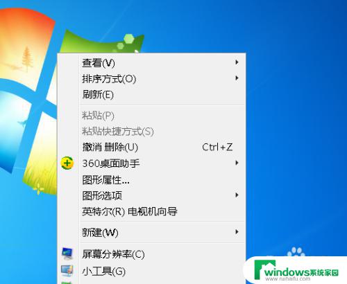 win7怎么更改桌面图标大小 win7桌面图标的大小如何修改