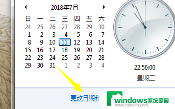 win7显示农历 Win7怎么设置显示农历和星期几