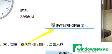 win7显示农历 Win7怎么设置显示农历和星期几