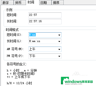 win7显示农历 Win7怎么设置显示农历和星期几