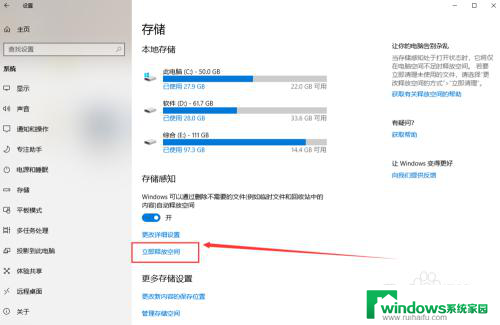 win清理内存 如何优化WIN10系统的内存空间