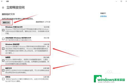 win清理内存 如何优化WIN10系统的内存空间