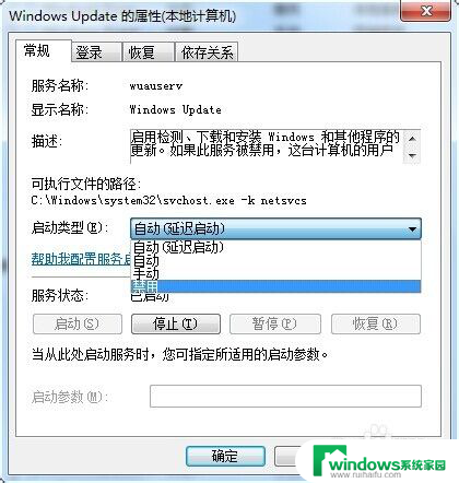 win7怎么禁用windows update win7怎样关闭Windows Update系统更新