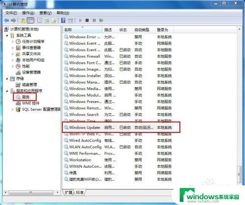 win7怎么禁用windows update win7怎样关闭Windows Update系统更新