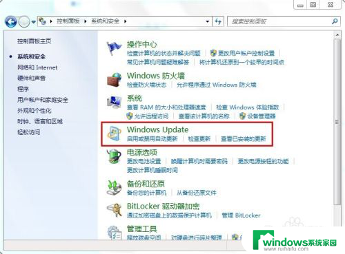 win7怎么禁用windows update win7怎样关闭Windows Update系统更新