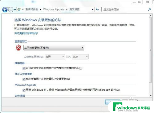 win7怎么禁用windows update win7怎样关闭Windows Update系统更新