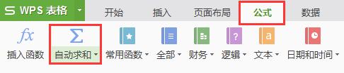 wps表格中如何求和 wps表格中如何自动求和