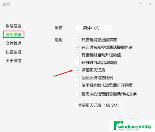 微信存在电脑的聊天记录怎么看 微信电脑版的聊天记录查看和保存方法