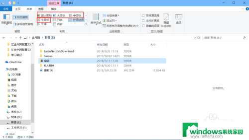 win10缩略图怎么显示 Windows 10如何显示缩略图而不是图标