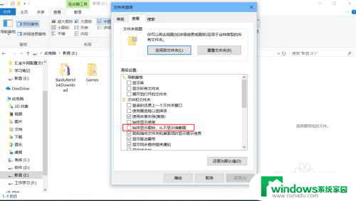 win10缩略图怎么显示 Windows 10如何显示缩略图而不是图标