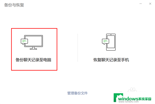 微信存在电脑的聊天记录怎么看 微信电脑版的聊天记录查看和保存方法