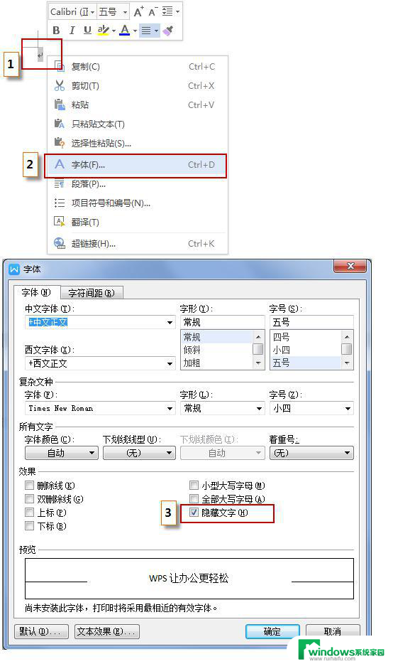 wps怎样删除编辑的 wps怎样删除编辑过的文件