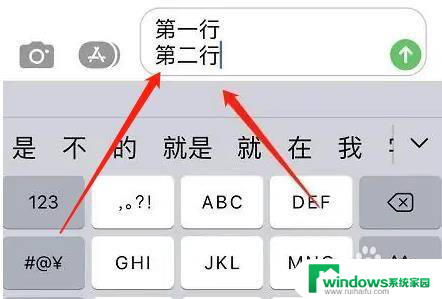 iphone打字怎么换下一行 iphone怎么换行输入