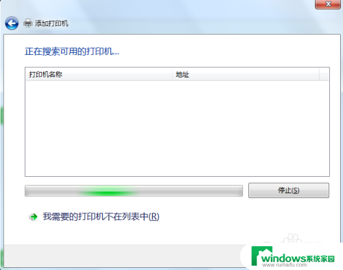 win7怎样连接共享的打印机 Win7连接共享打印机的步骤