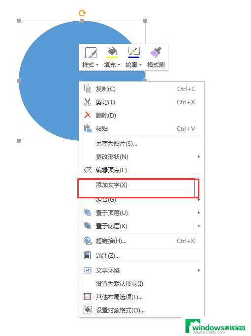 wps怎么在圆形里写字 wps怎么在圆形里输入文字