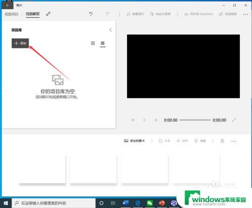 windows视频裁剪 win10自带工具剪切视频步骤