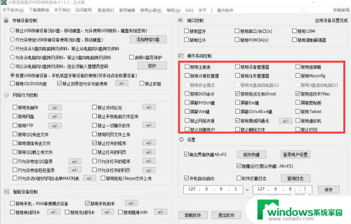 键盘锁win键怎么锁 防止误按Win键暂停游戏的方法