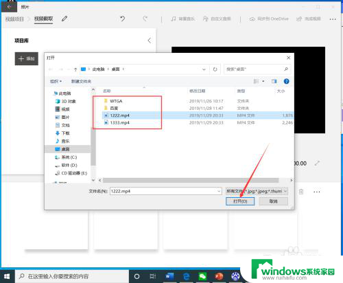 windows视频裁剪 win10自带工具剪切视频步骤