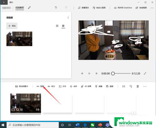 windows视频裁剪 win10自带工具剪切视频步骤