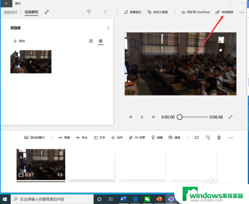 windows视频裁剪 win10自带工具剪切视频步骤