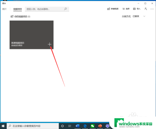 windows视频裁剪 win10自带工具剪切视频步骤