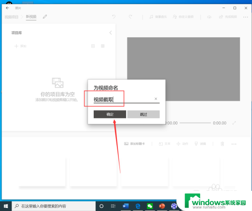 windows视频裁剪 win10自带工具剪切视频步骤