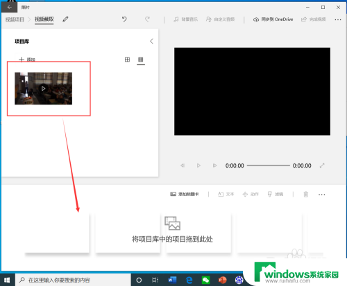 windows视频裁剪 win10自带工具剪切视频步骤