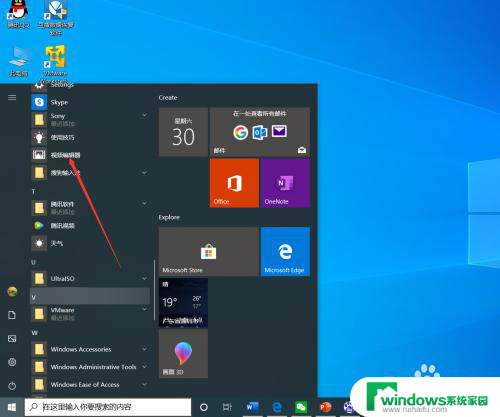 windows视频裁剪 win10自带工具剪切视频步骤