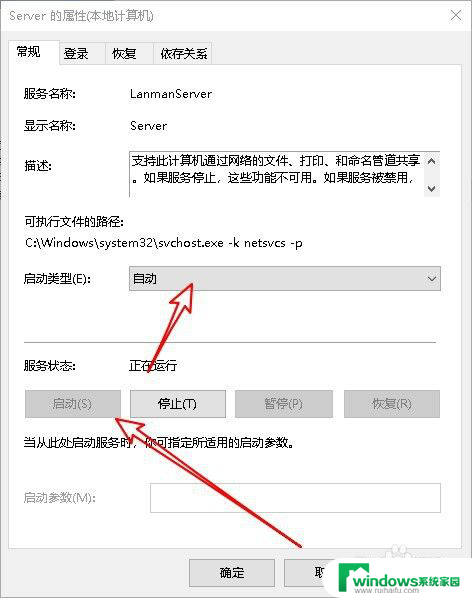 win10无法发现局域网电脑 Win10系统局域网无法发现其他电脑解决方法