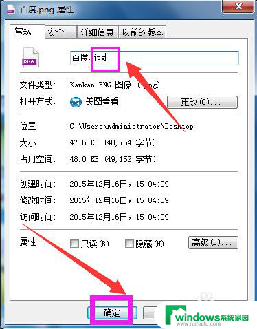 怎么把png图片转为jpg 怎样在电脑上将png图片转换成jpg格式