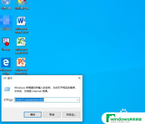 windows开机登录 Win10如何设置开机自动登录账户