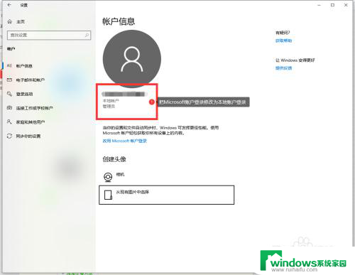 windows开机登录 Win10如何设置开机自动登录账户