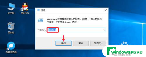 win10系统是32还是64 如何判断自己的Win10系统是32位还是64位